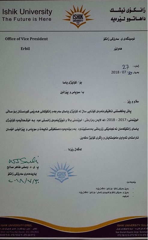 Tishk International University | Faculty of Law