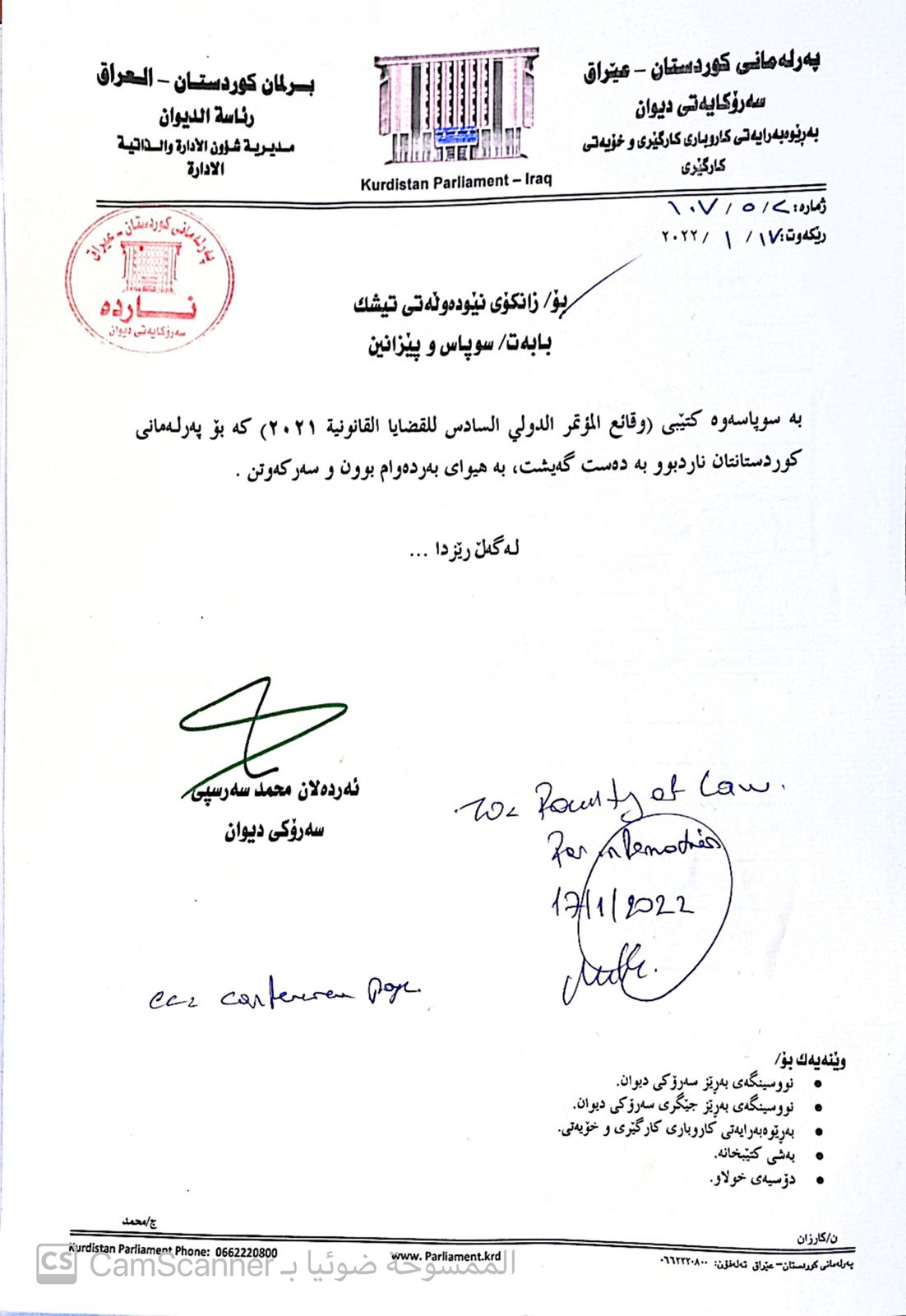 Tishk International University | Faculty of Law